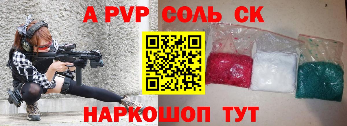 A PVP крисы CK Лениногорск