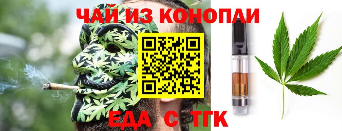 Cannafood марихуана Лениногорск