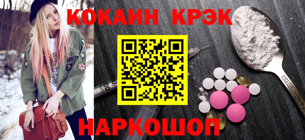 Cocaine Колумбийский  Cocaine Columbia  Лениногорск  Вход с VPN 