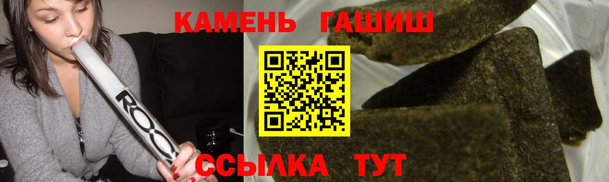 ГАШ гашик Лениногорск