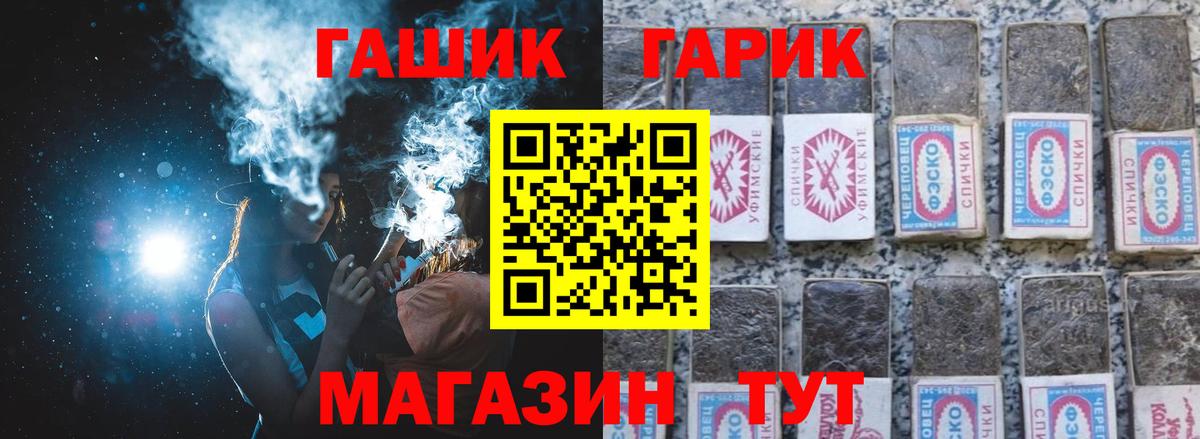 Лениногорск  ГАШ Изолятор  Вход с VPN  Гашиш hashish 