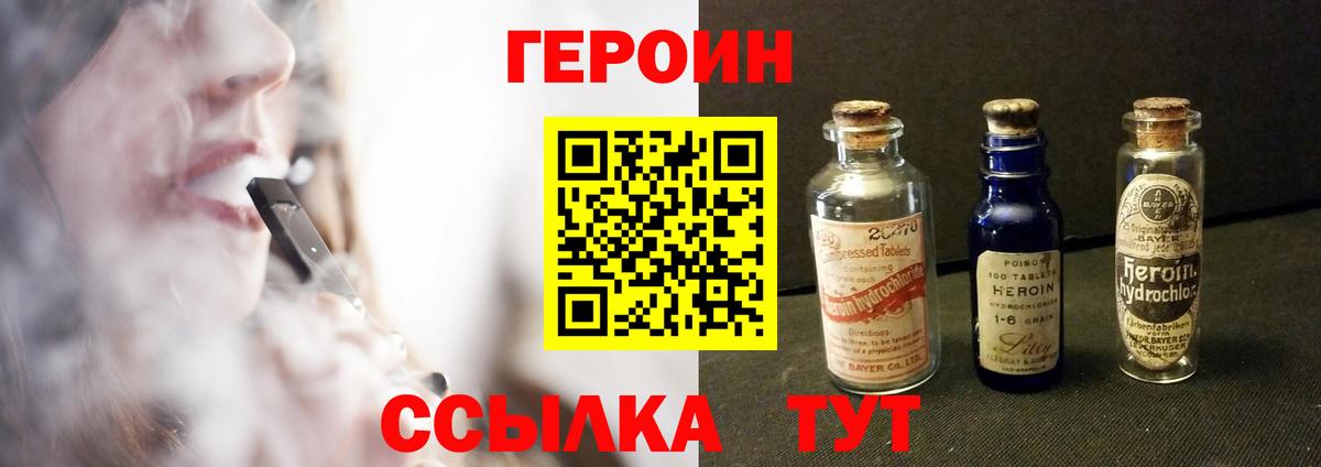 Лениногорск  Героин афганец  Вход с VPN 