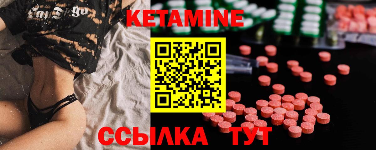 КЕТАМИН VHQ  Вход с VPN  Лениногорск 