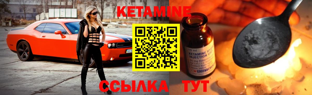 Кетамин VHQ Лениногорск