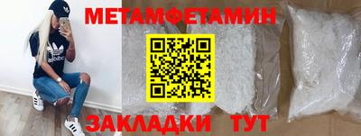 метамфетамин Кунгур