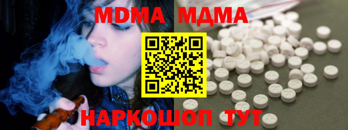 Лениногорск  МДМА молли  МДМА  Вход с VPN 