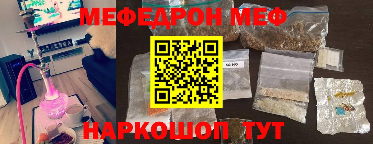 МЯУ-МЯУ  Меф mephedrone  Вход с VPN  где можно купить   Лениногорск  Меф 