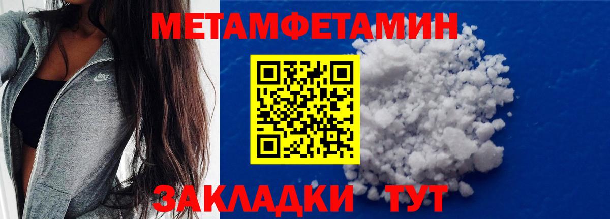 Первитин винт Лениногорск