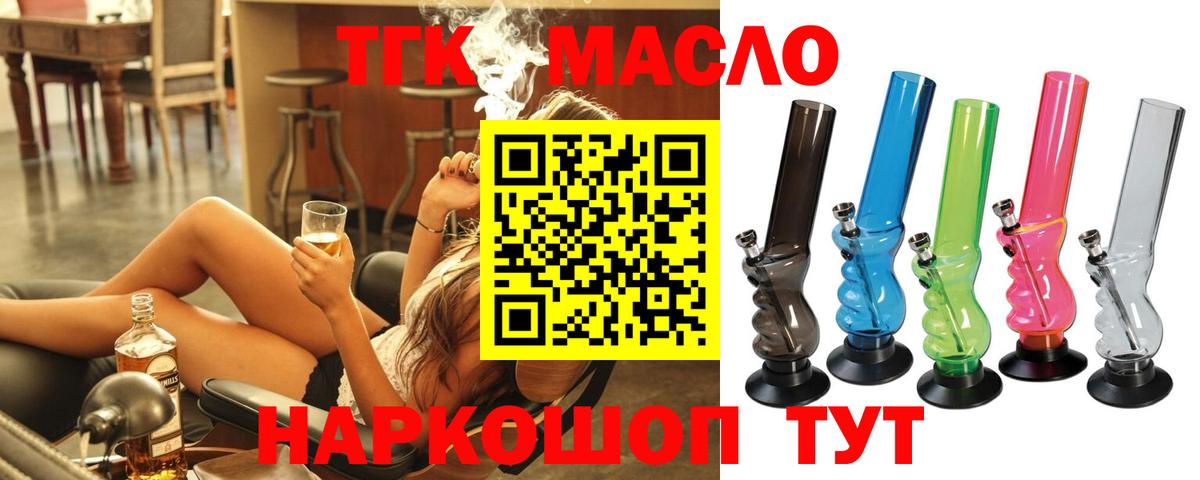 Лениногорск  Дистиллят ТГК концентрат  Вход с VPN 