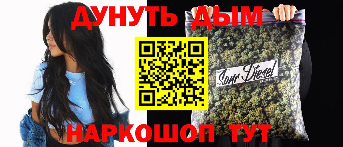 Конопля сатива  Вход с VPN  Канабис White Widow  Лениногорск  Конопля семена 